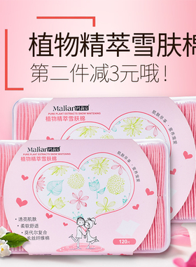 盒装珍珠活肤化妆棉厚卸妆棉组合双面双效手插式上妆补水湿敷薄款