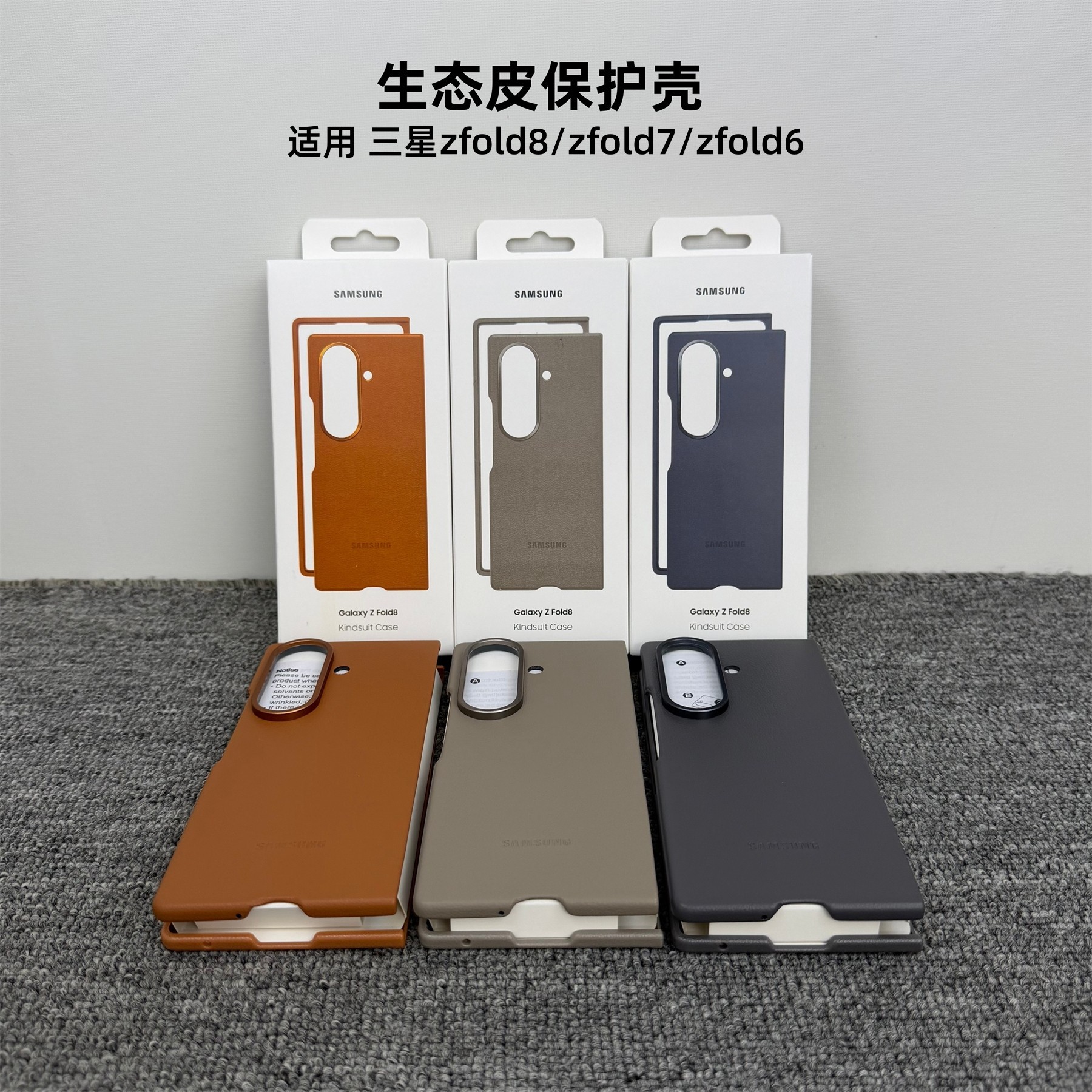 适用三星ZFold8Ultra磁吸后壳