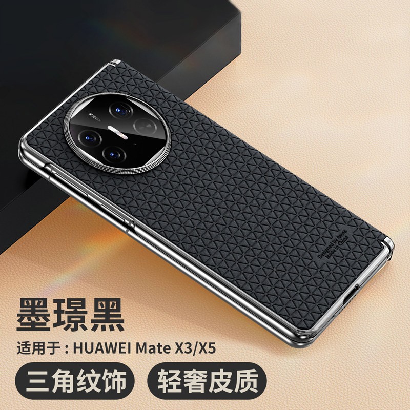 适用于 于华为MateX5的手机保护壳新款x6皮质matex3高级感x5典藏版折叠屏三角纹饰mtx3带中轴全包超薄保护套