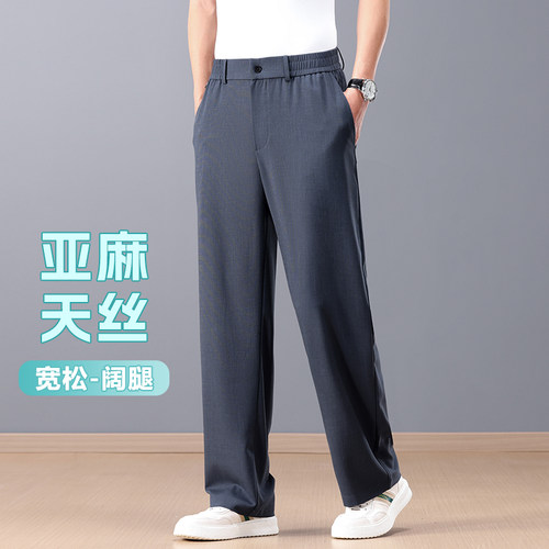 冰凉感亚麻抗皱休闲裤男