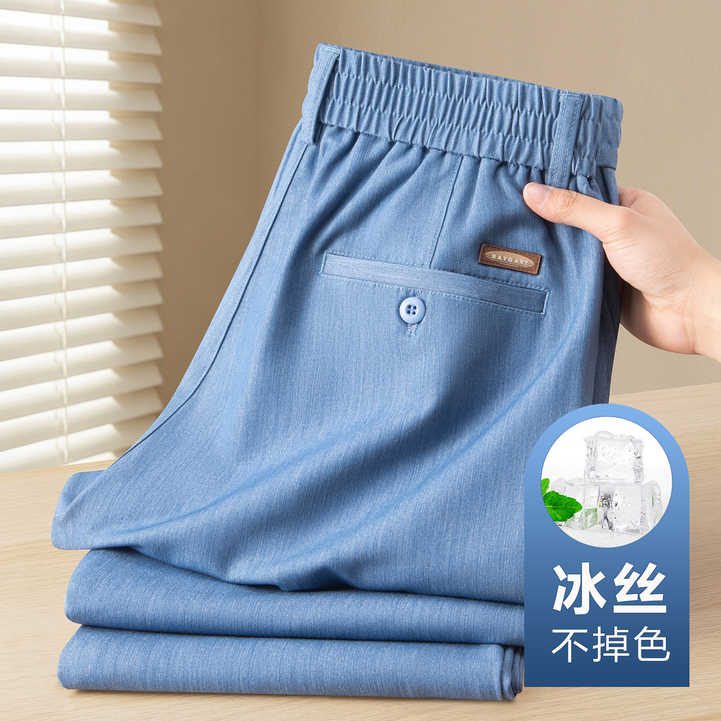 冰丝牛仔不掉色 夏季薄款男士牛仔裤宽松直筒中年爸爸休闲男裤子