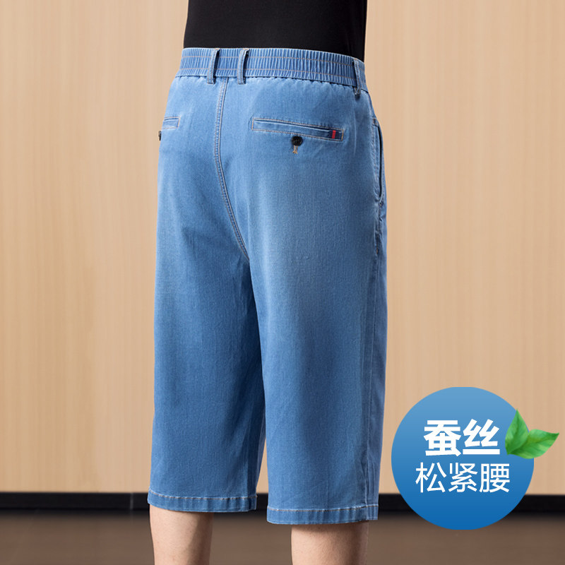 桑蚕丝夏季超薄男士牛仔七分裤直筒宽松中年天丝短裤男休闲裤子男