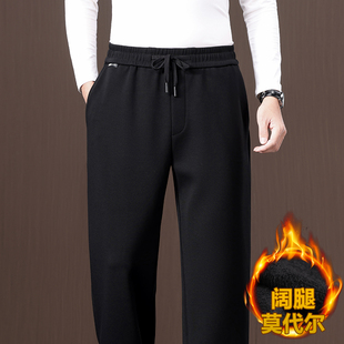 高端莫代尔冬季加绒加厚阔腿男士运动裤休闲裤秋冬款大码男裤子