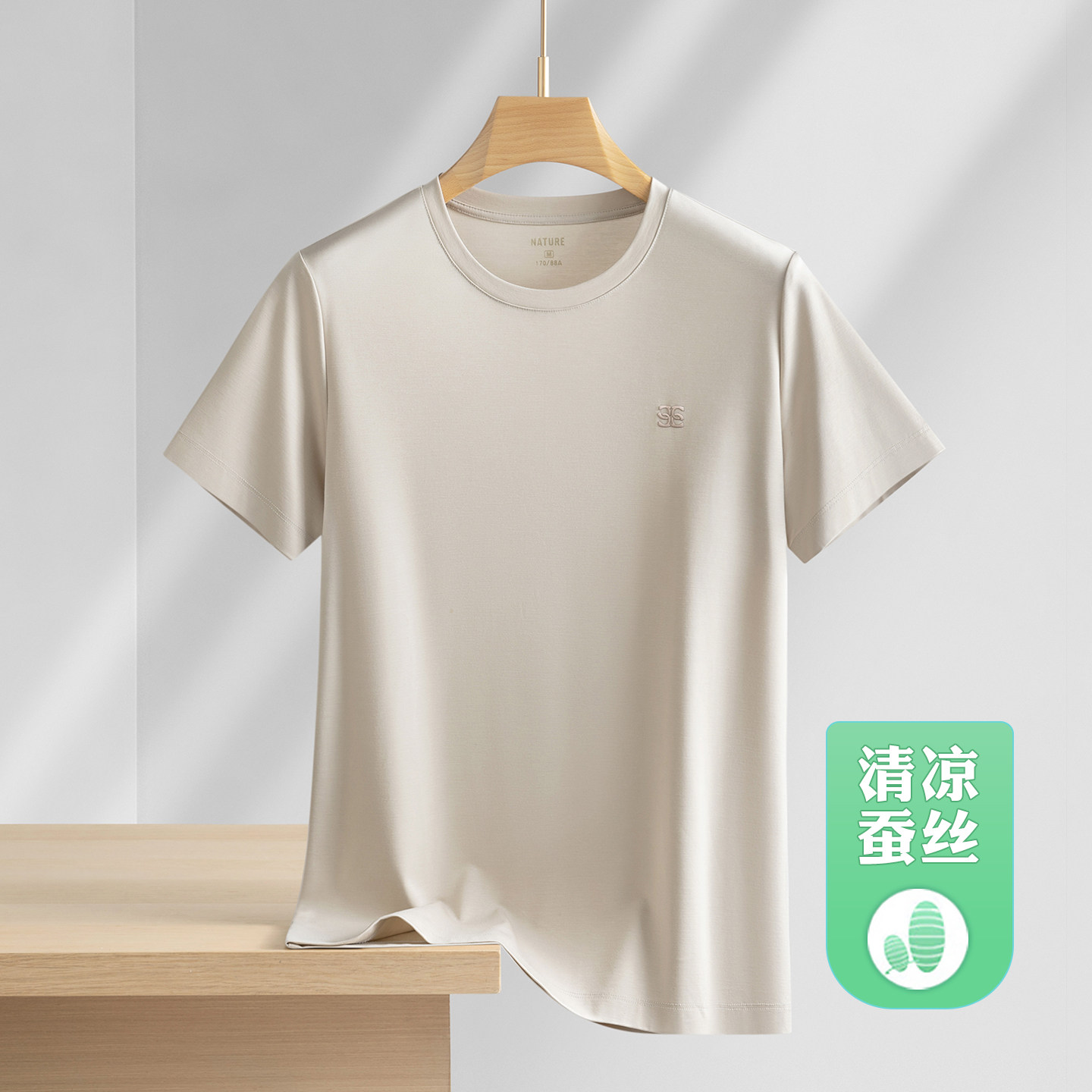 清凉桑蚕丝夏季薄款圆领男士短袖图片