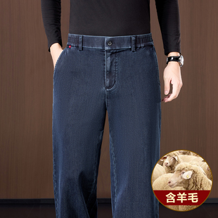 男士 休闲男裤 牛仔裤 春季 子 宽松直筒阔腿中年爸爸大码 含羊毛春秋款