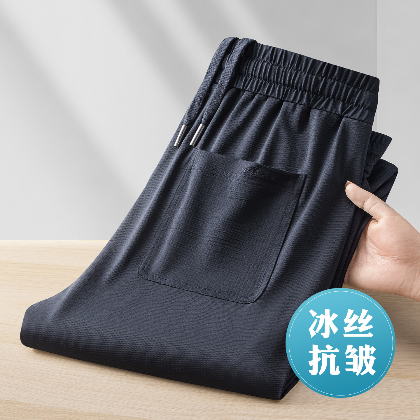 冰丝橘皮泡泡纹夏季超薄款男士休闲裤宽松直筒中年爸爸运动裤子男