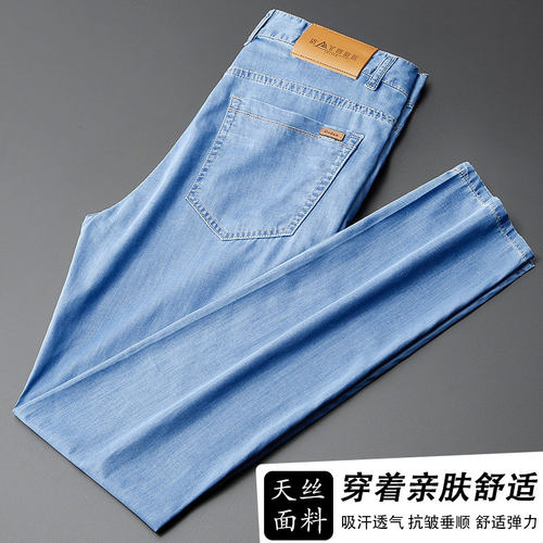 高端天丝夏季新款超薄男士牛仔裤