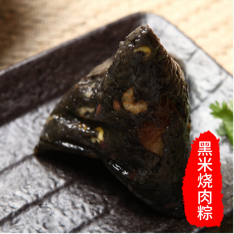 黑米肉粽200克×2只乌米大粽子福建特产烧肉粽速食蓝氏东街钟楼