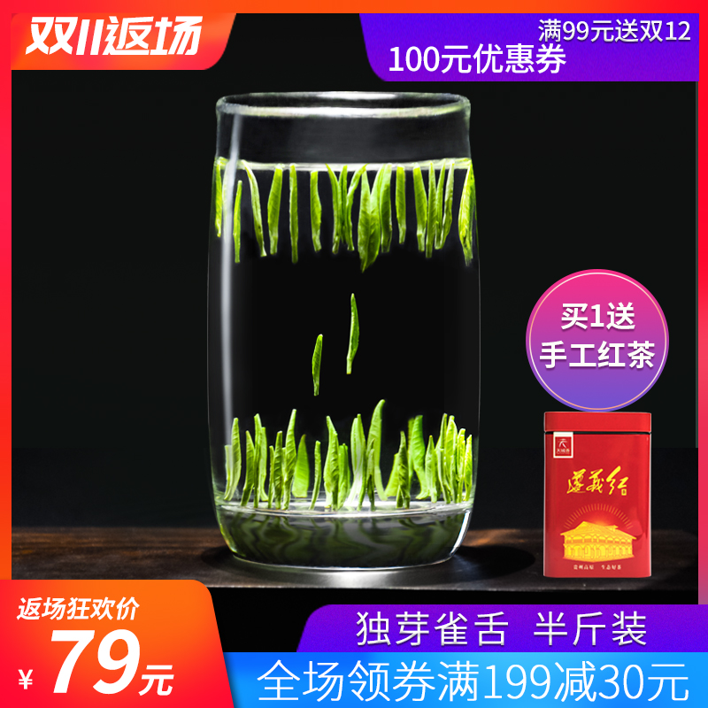 雀舌明前春茶贵州翠芽高山日照毛尖散装浓香型茶叶新茶2018绿茶