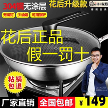 花后304不粘锅官网德国品质升级蜂窝全面屏不粘锅家用无涂层炒锅
