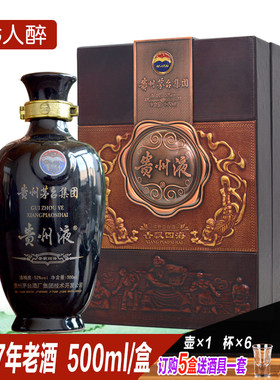 07年贵州液酒52度浓香型白酒盒装