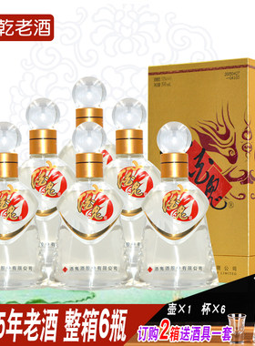 小酒鬼酒52度整箱6瓶2009年老酒