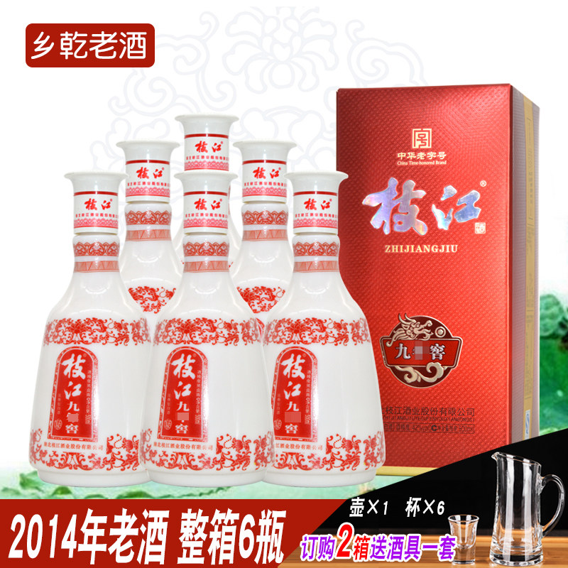 湖北枝江酒九年窖42度浓香型白酒整箱6瓶礼盒装纯粮酒2014年老酒