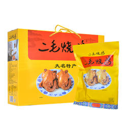 大名特产二毛烧鸡500g*2袋礼盒装真空熟食烧鸡整只鸡邯郸特产礼品