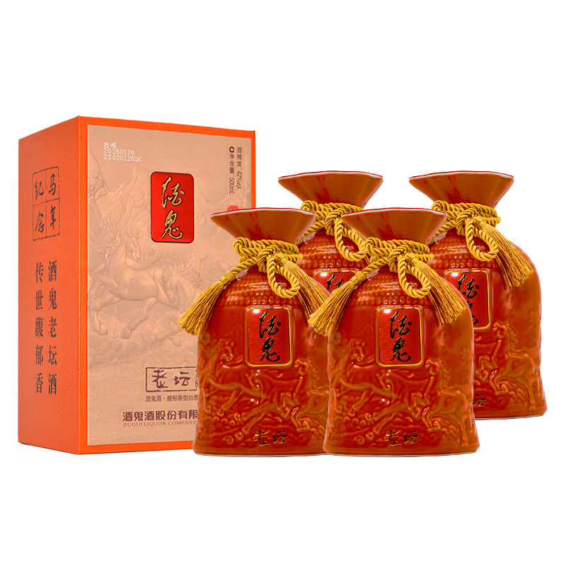 酒鬼老坛马年生肖纪念酒42度馥郁香型白酒湖南特产收藏礼品盒装酒