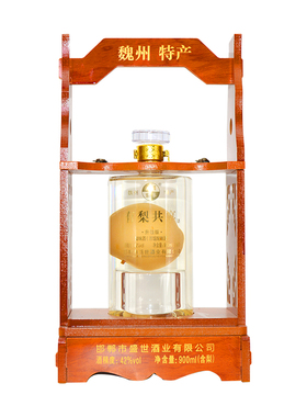 魏州梨仙升级版有梨共享酒42度900ml含梨礼盒装中秋礼品魏县梨酒