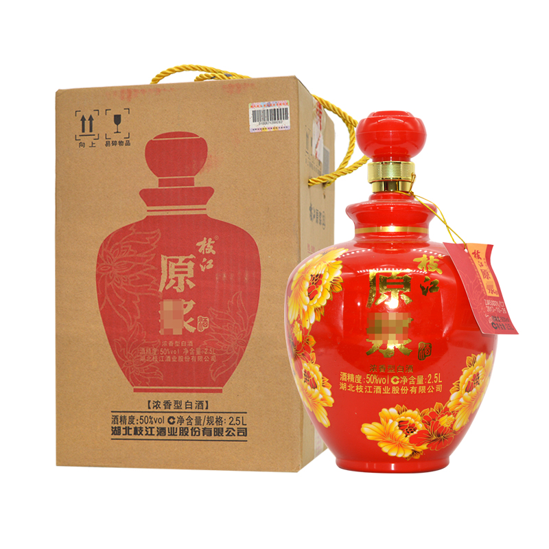 2017年老酒50度枝江原浆酒5斤瓶装高度浓香型白酒收藏送礼粮食酒