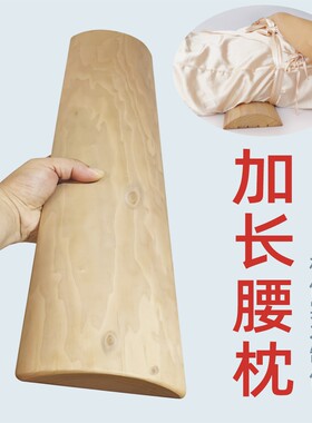 杜仲木护腰枕腰靠垫支撑腰部曲度