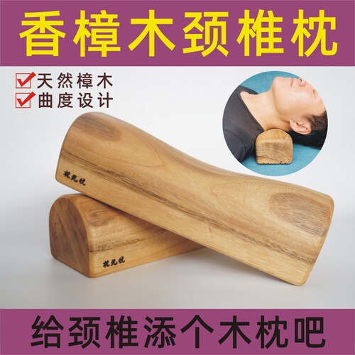 硬枕头成人杜仲林香樟木颈椎枕