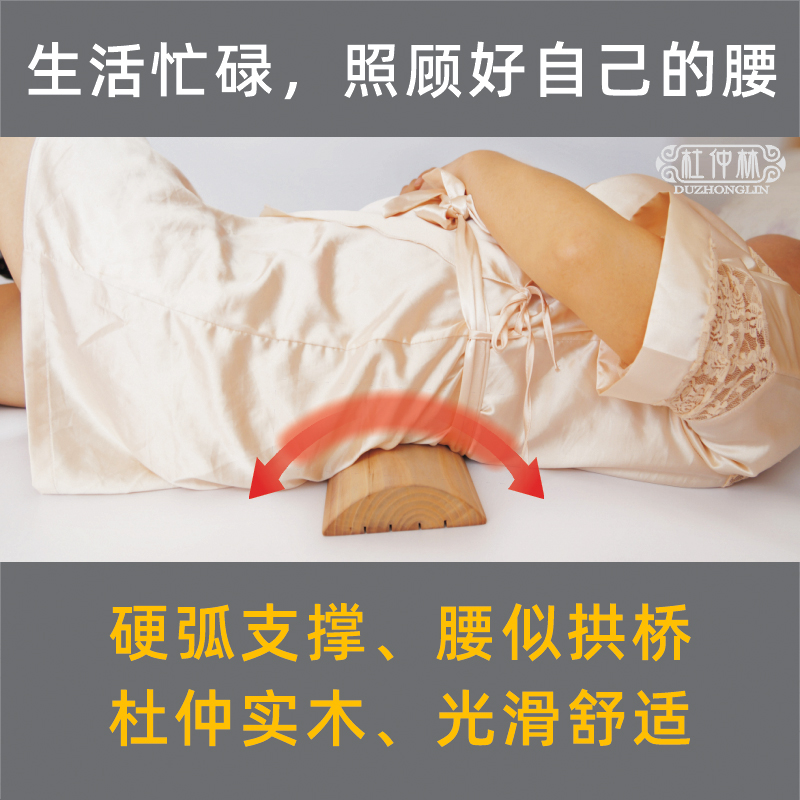 杜木父腰枕椎包木枕腰头腰部不仲适实枕木枕送母朋友保健腰部邮