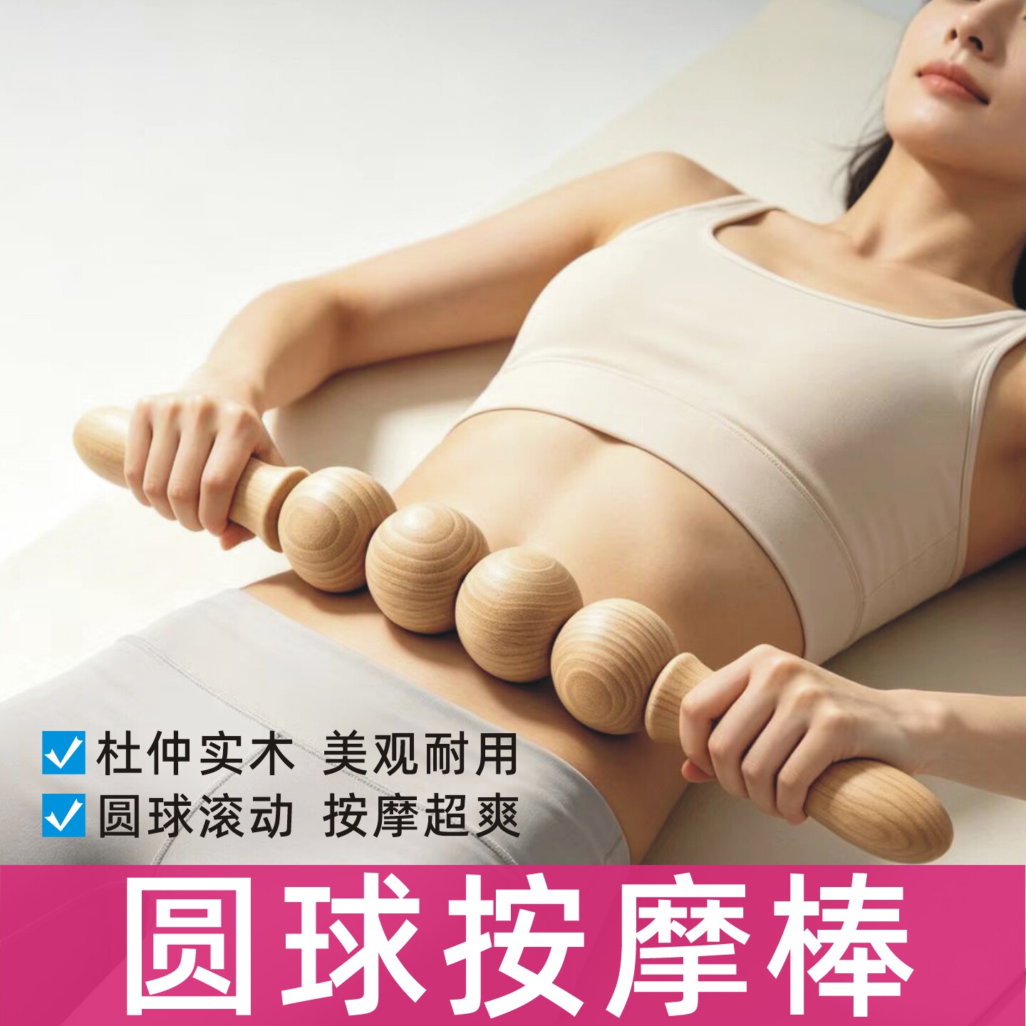 杜仲圆球按摩棒木质穴位按摩器美观耐用全身按摩棒