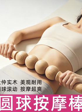 杜仲圆球木质穴位按摩棒耐用