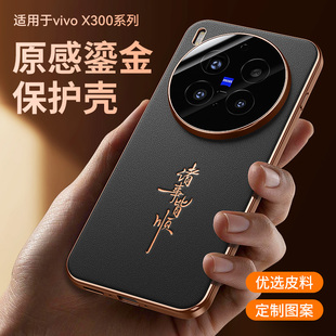 适用于vivoX300pro手机壳新款x300保护套vivo镜头全包皮防摔por高级超薄奢华简约商务外壳官方男女专用Q