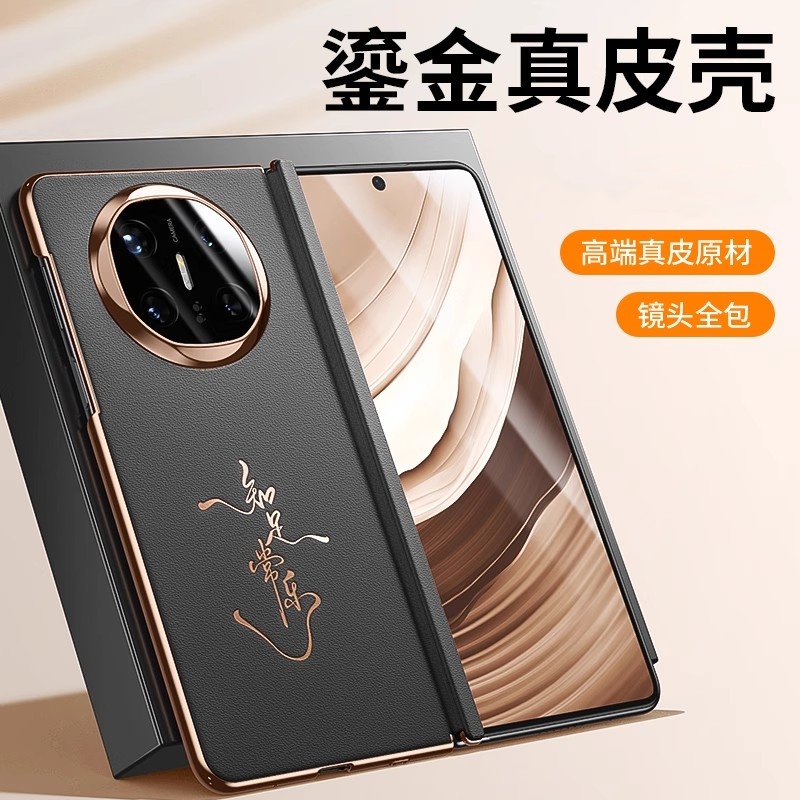 适用华为MateX6手机壳新款外壳x5中轴折叠屏典藏版全包防摔镜头磁吸真皮高端保护套X3女超薄男皮套前后壳