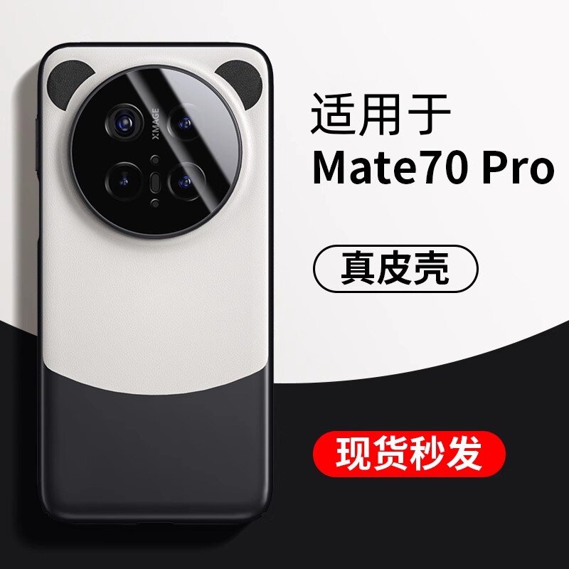 江城征途皮革手机壳简约超薄