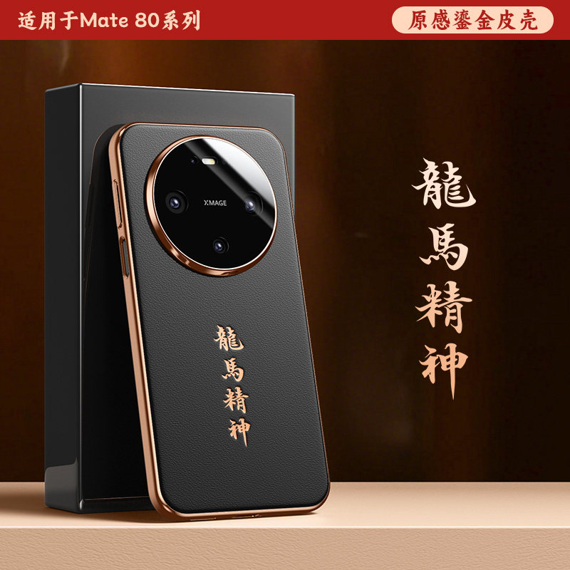 适用华为mate80Promax手机壳mate70新款m60Pro镜头全包防摔外壳男女士高端mata80保护套高级感新年红超薄