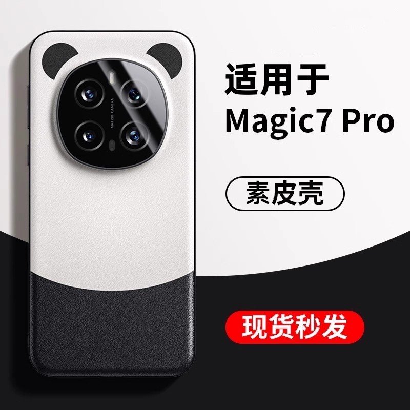 适用荣耀magic7pro手机壳新款华为荣耀magic7素皮全包镜头magic6pro超薄防摔magic6高级感男女简约皮革保护套