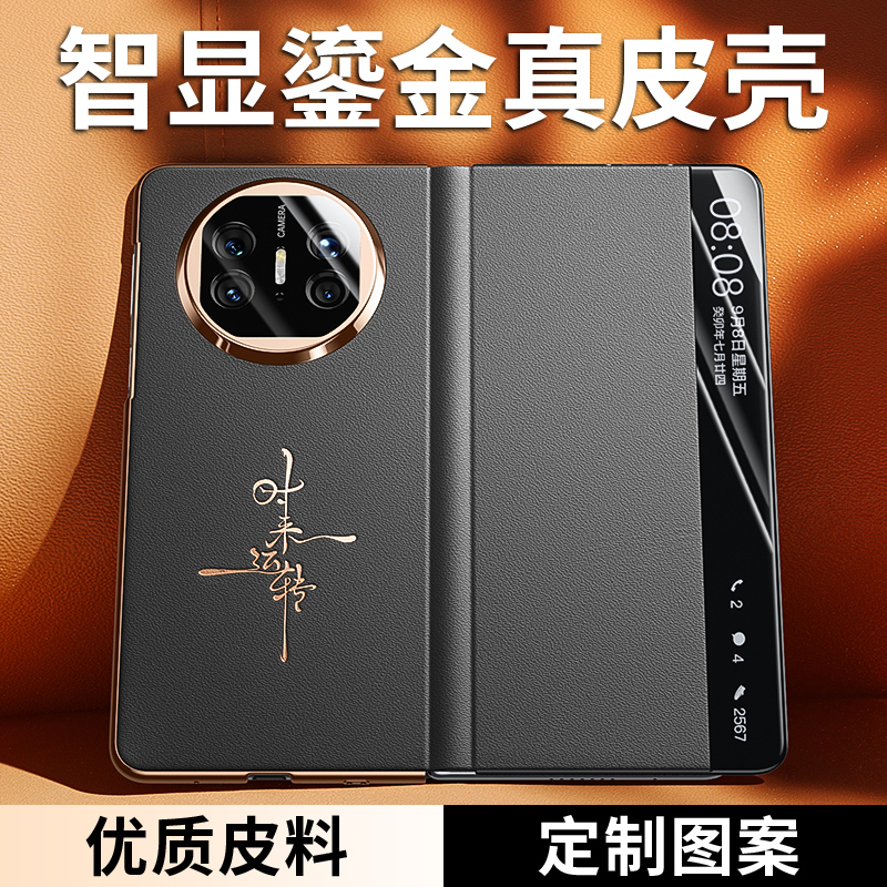 【现货秒发】适用华为matex5手机壳新款X6智显折叠保护套磁吸翻盖真皮x6典藏版镜头全包防摔x3中轴铰链高端