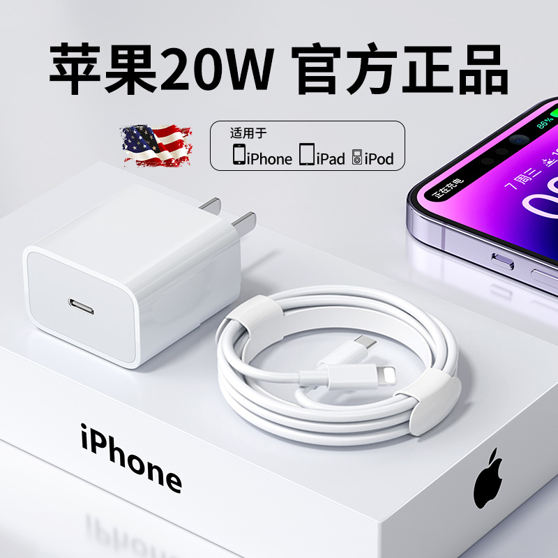 适用iphone14promax充电器头30W快充13pro正品苹果12数据线typec11插头x手机20W闪充PDplus套装XS/XR冲mini高性价比高么？