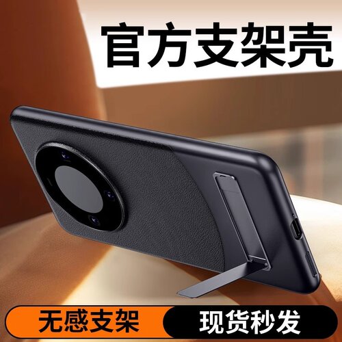 适用华为mate60素皮带支架手机壳