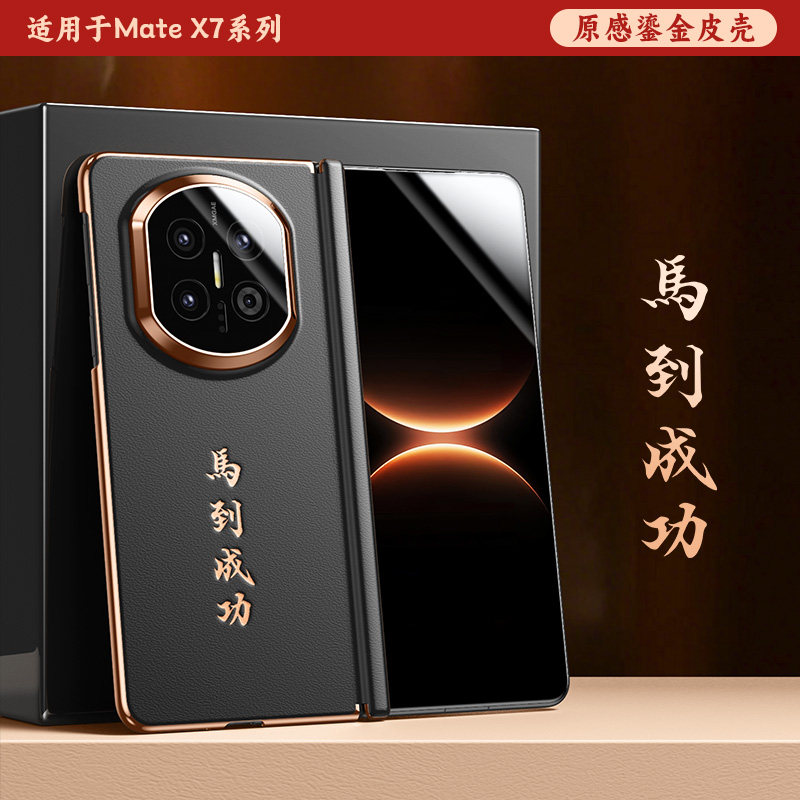 适用华为折叠皮面磁吸防摔手机壳