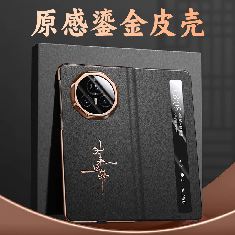 适用荣耀magicv3手机壳折叠屏皮革magicv3保护套新款磁吸智能视窗全包防摔翻盖商务中国风官方高级感外男