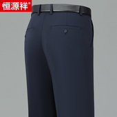 薄款 商务高弹力坠感免烫休闲裤 西裤 中老年爸爸装 春夏季 恒源祥男士