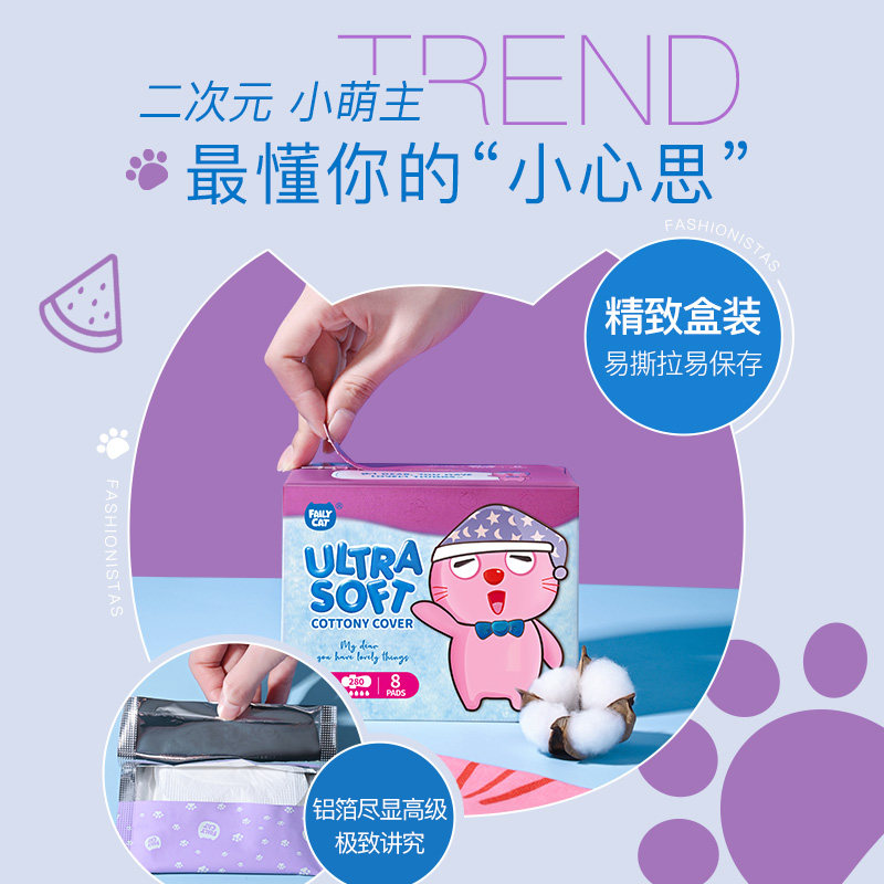 恩芝猫小菲卫生巾盒装量多日用夜用超薄透气迷你巾姨妈巾官方正品