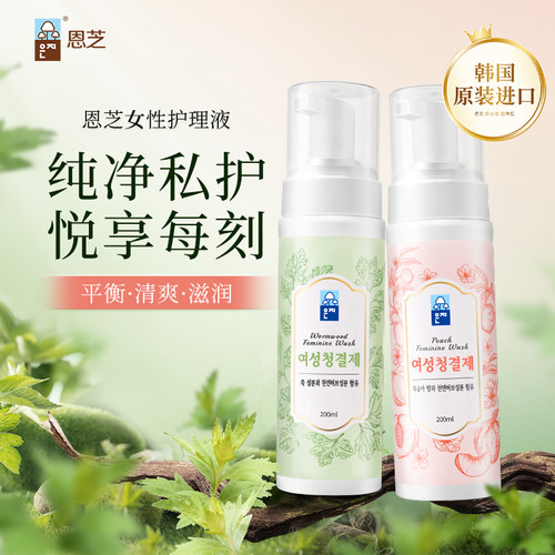 韩国进口女性护理液私处洗液
