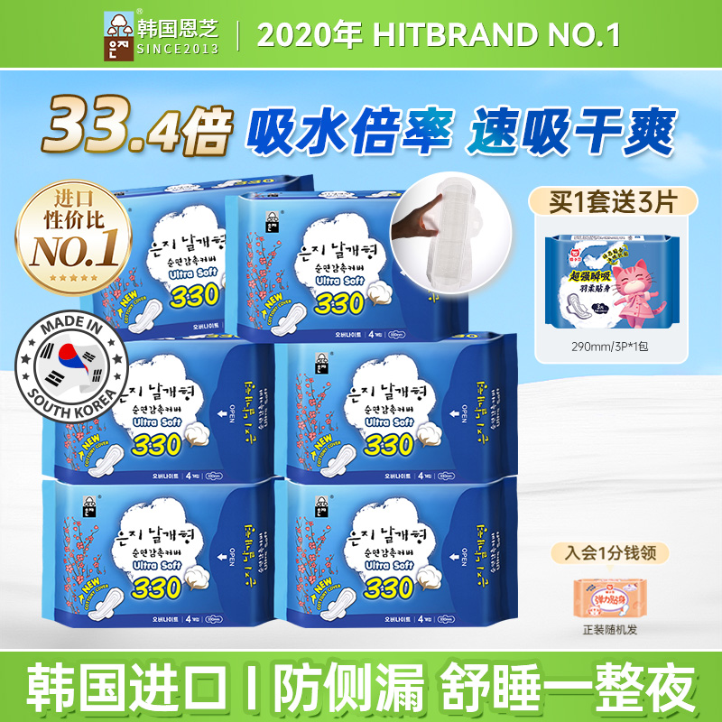 原装进口夜用透气360mm6包卫生巾