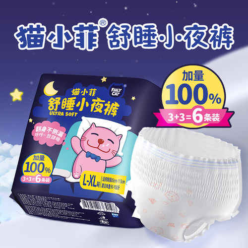 猫小菲安心裤安睡裤加量装6条