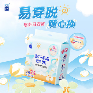 恩芝日安裤可拆卸魔术贴拉拉裤裤型卫生巾日用安心裤早安裤