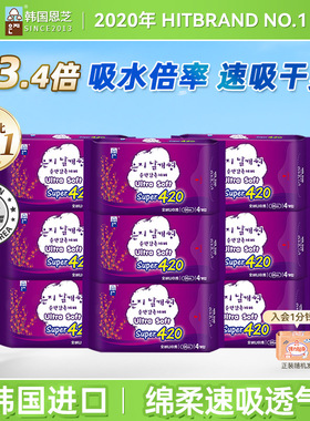 恩芝超薄绵柔超长夜用420mm4p*10包组合姨妈巾