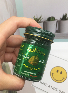 泰国金叶黄金叶子牌青草膏清凉massage balm蚊虫叮咬扭伤50g