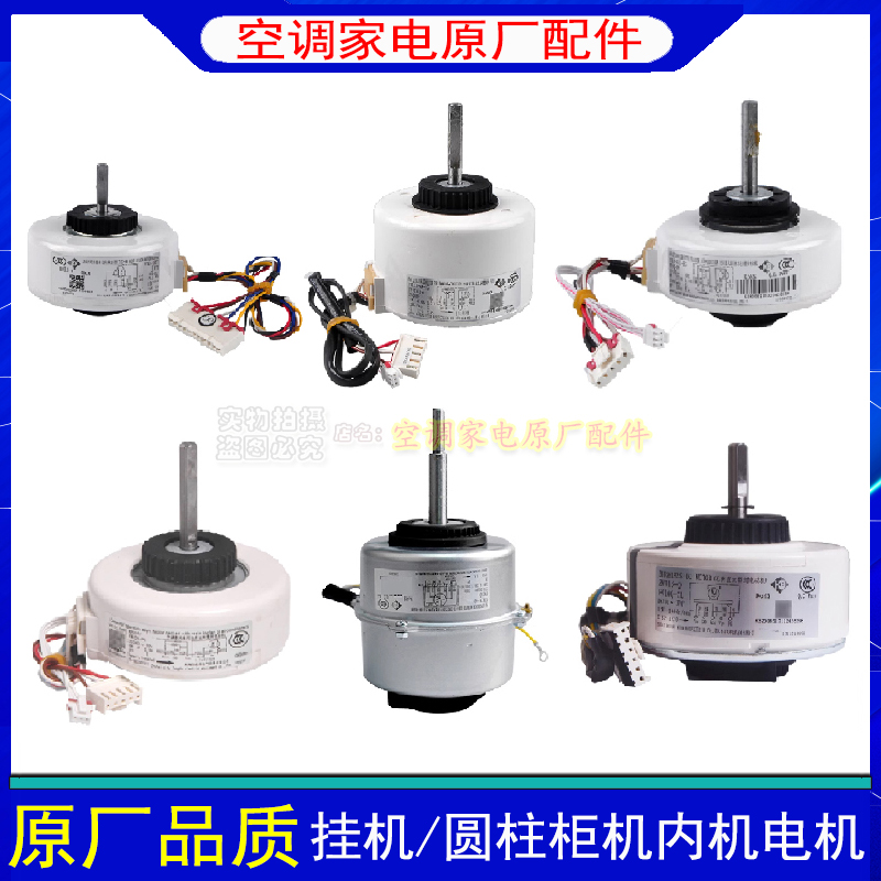 适用于格力空调Q力内机马达1匹1.5p 风机电机 FN10A-PG FN20J-PG