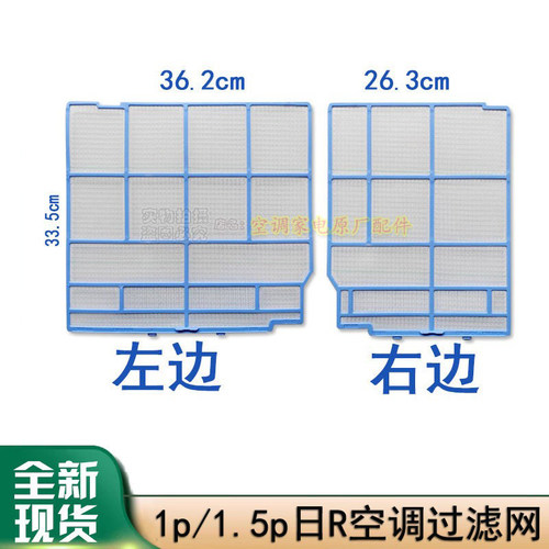 日立HITACHI过滤网防尘网