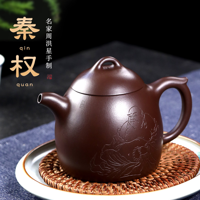 和泥有缘宜兴紫砂壶原矿紫泥纯全手工大容量泡茶壶茶具套装 秦权