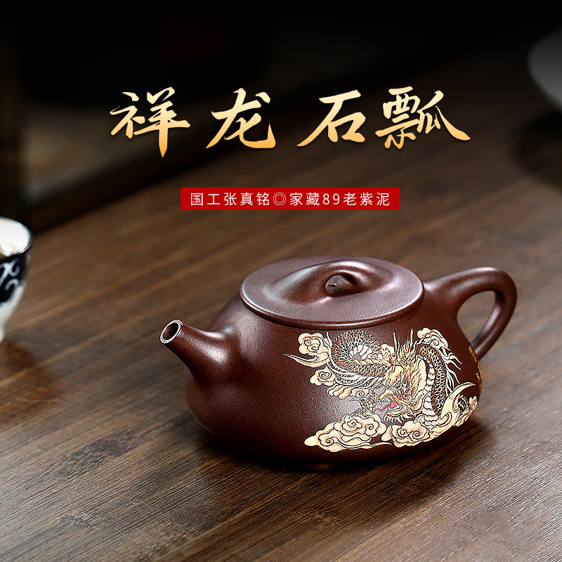 宜兴紫砂壶国工纯全手工原矿89紫泥泥绘泡茶壶茶具套装 祥龙石瓢