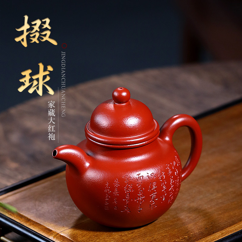 和泥有缘 宜兴紫砂壶纯全手工原矿大红袍掇球 泡茶壶套装功夫茶具