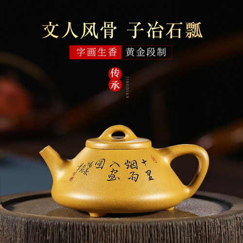 和泥有缘 宜兴紫砂壶纯全手工原矿段泥刻绘泡茶壶茶具 子冶石瓢 - 封面